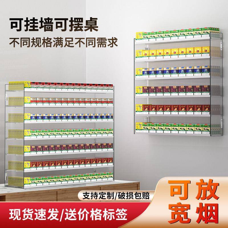 透明挂墙烟架子多层烟柜展示柜挂陈列架展示架超市香烟柜子