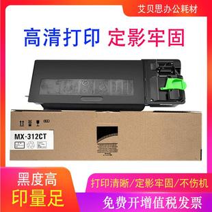 适用夏普MX 312CT粉盒M261NM311N墨粉盒M2608NM2608U碳粉盒