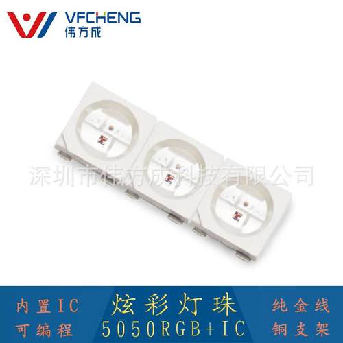 0.2wRa70led贴片灯珠幻彩快慢闪5050RGB炫彩四脚金线内置IC伟方成