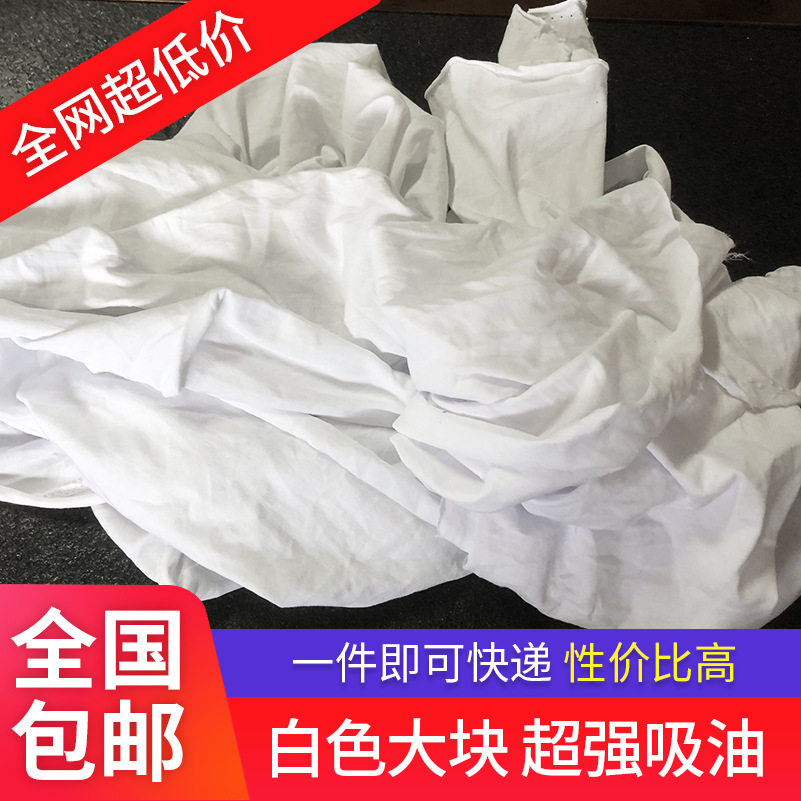 擦机布全棉白色大块布头船舶白色棉布工业抹布吸水吸油不掉毛包邮