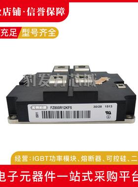 FZ800R12KF5FZ800R12KS4FZ800R12KS4_B2FZ800R16KF4_S1新IGBT