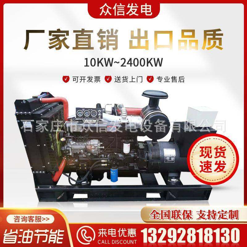 众信柴油发电机组30/50/100/200/400/600/800KW千瓦静音出口380V,纺织面料/辅料/配套,纺织机械配件,淘宝优惠券,粉丝福利购,淘宝优惠卷