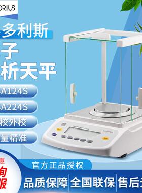 赛多利斯BSA124S/224S0.1mg实验室0.0001g万分之一电子分析天平秤