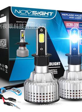 Novsight汽车改装灯汽车LED大灯LED前大灯汽车大灯LED汽车大灯