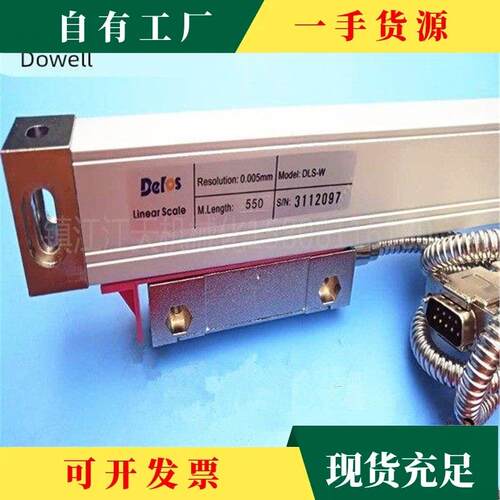 议·线切割光栅尺DLSS-W光栅尺铣床火花机电脉冲道尔数显表DS-2M