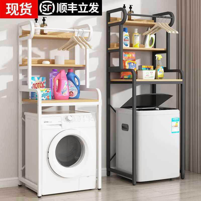 洗衣机置物架滚筒上方卫生间落地波轮支架收纳架翻盖阳台储物架子