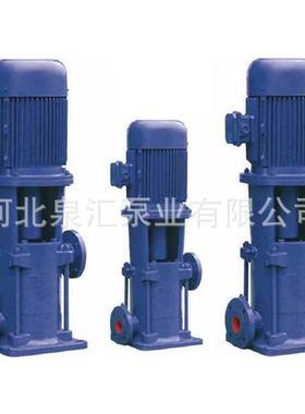 立式多级泵泉汇泵业/专业生产50LG24-20X3立式多级泵