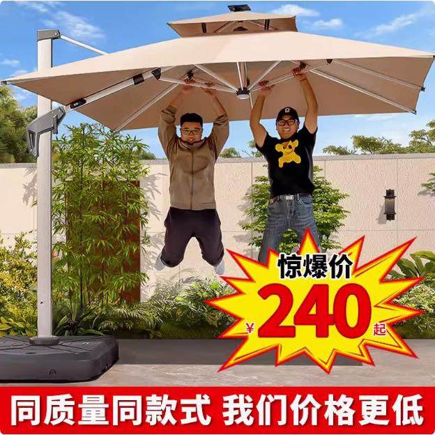 花园大太阳伞大型休闲别墅罗马伞室外摆摊伞户外遮阳伞庭院伞露台,机械设备,其他机械设备,淘宝优惠券,粉丝福利购,淘宝优惠卷