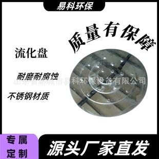 宝塔流化板除尘流化盘气化盘气化板硫化板过滤盘硫化盘