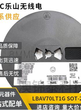 LBAV70LT1G丝印A4SOT-23贴片开关二极管LRC乐山BAV70