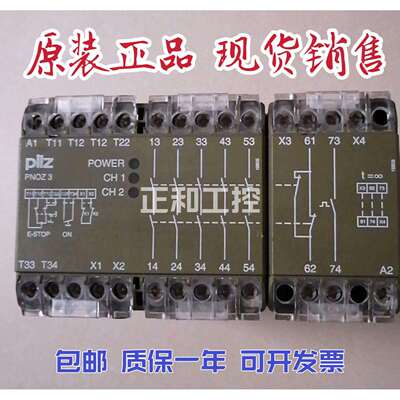 原装PILZ皮尔兹安全继电器PNOZ35S/10货号474894现货