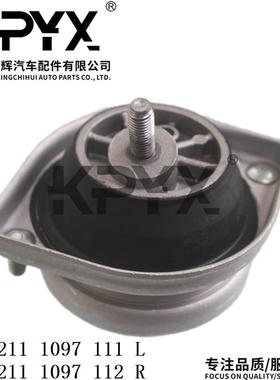 适用宝马E38E39发动机机脚胶引擎胶墩OE:2211109711122111097112