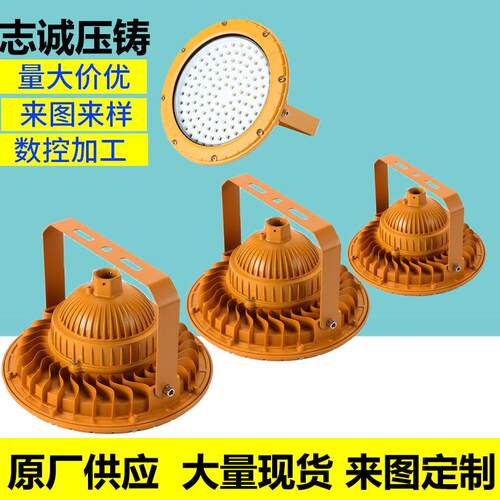 100w200w300w压铸圆形铝方形中山三防防爆灯外壳套件