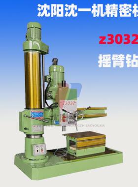 Z3032摇臂钻床机械摇臂钻刚性好