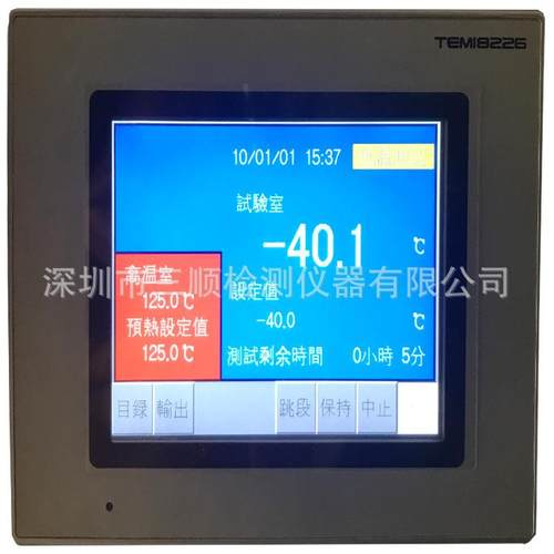 哈尔滨TEMI8226控制器高低温冷热冲击试验箱专用之温度控制器