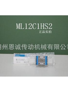 IKO直线导轨IKO滑块ML5MLC5ML7MLG7MLC7ML9MLG9MLC9