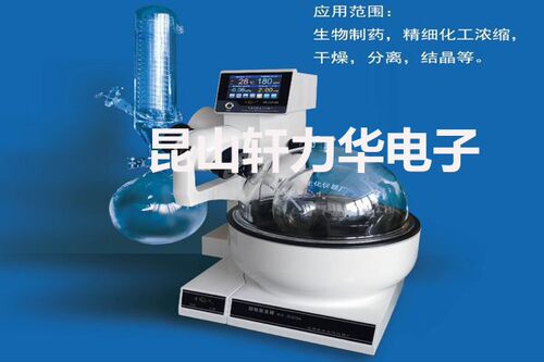 上海亚荣旋转蒸发器大容量系列RE-2000AA