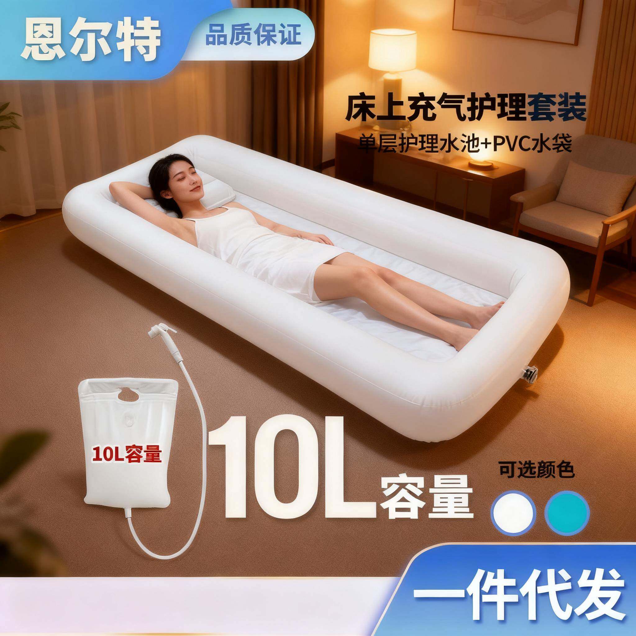 充气护理水池老人洗澡盆10升水袋套装床上沐浴病人神器充气浴缸