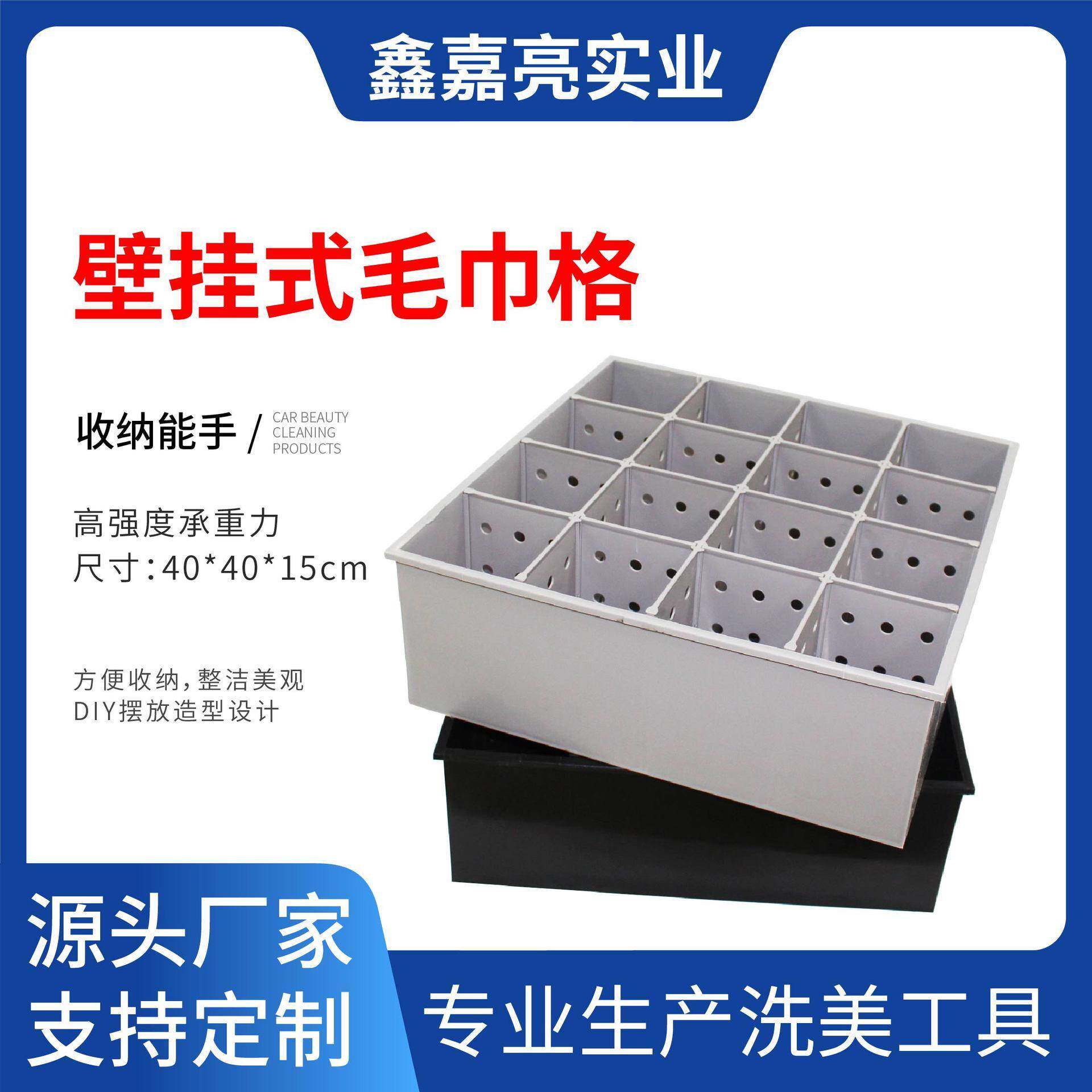 挂壁式16格子毛巾架汽车美容洗车店发廊店专用清洁工具产品