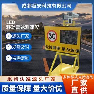 雷达测速仪可移动式测速仪器太阳能供电测速仪手持雷达测速仪