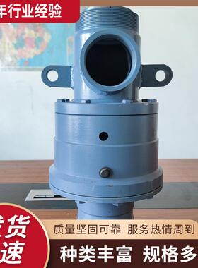 平衡密封结构HK-XF100-65S双向旋转接头