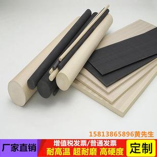 黑色PEEK棒聚醚醚酮棒国产PEEK板耐高温导电防静电PEEK板加工