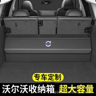 适用沃尔沃XC60XC40XC90S90S60后备箱收纳箱车载置物盒储物箱