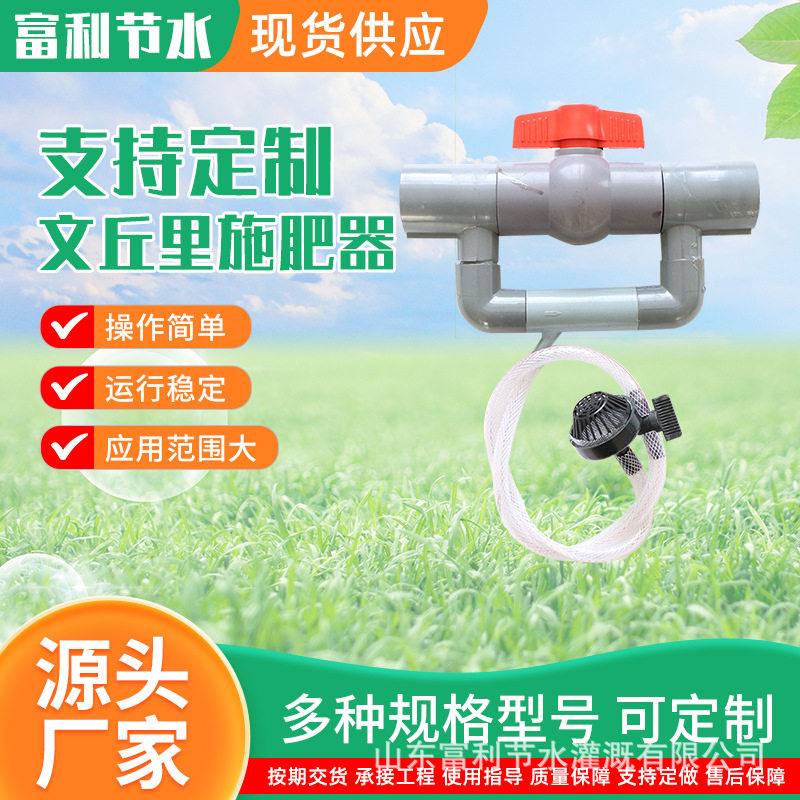 文丘里新款式水动力施肥器滴灌精准施肥大棚农田灌溉水肥一体机器