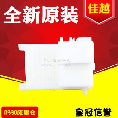 适用EPSON L805 L801 R330 T50 L800 R290 废墨垫 废墨仓收集器原