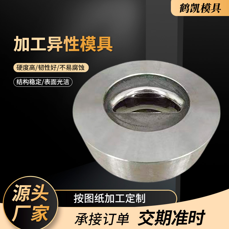 异型模具拉伸模具 合金模芯 合金模具冲压成型模钨钢合金模具