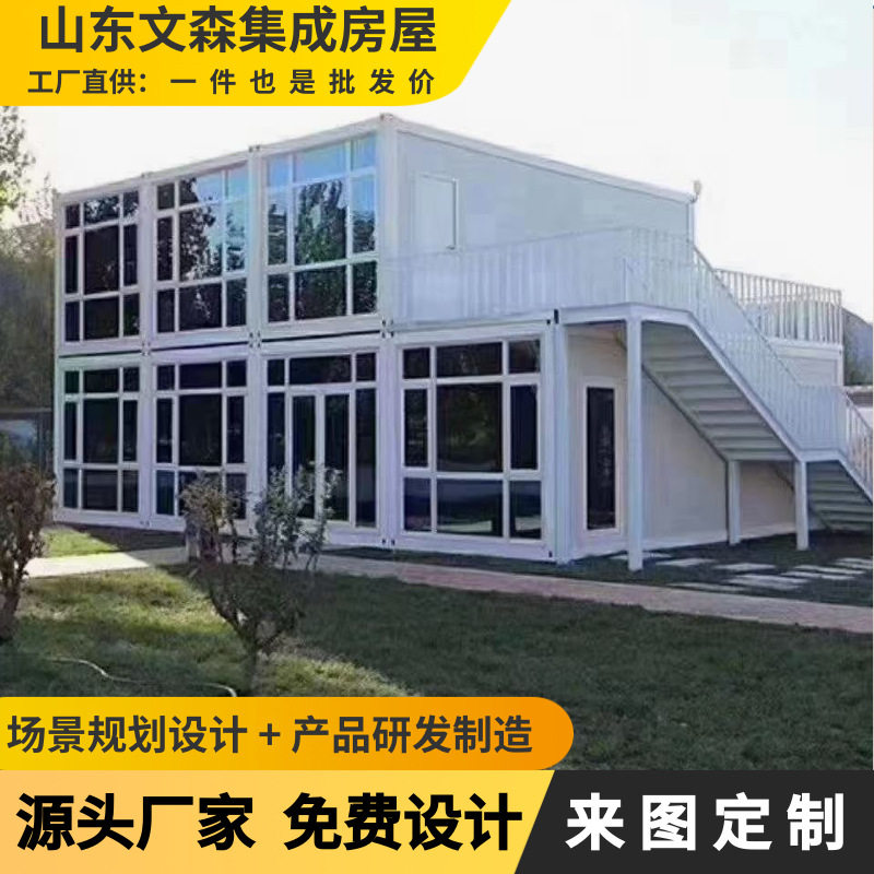 户外移动打包箱临时住人集装箱快速搭建全屋集装箱房厂家直供
