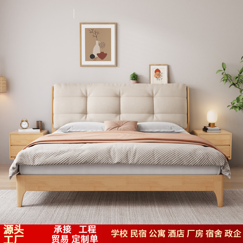 北欧实木床软靠云朵床日式主卧1.8m双人床原木现代简约家具色大床
