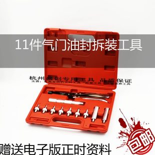 气门锁片安装工具气门拆装工具压气门簧专用工具气门油封拔取钳