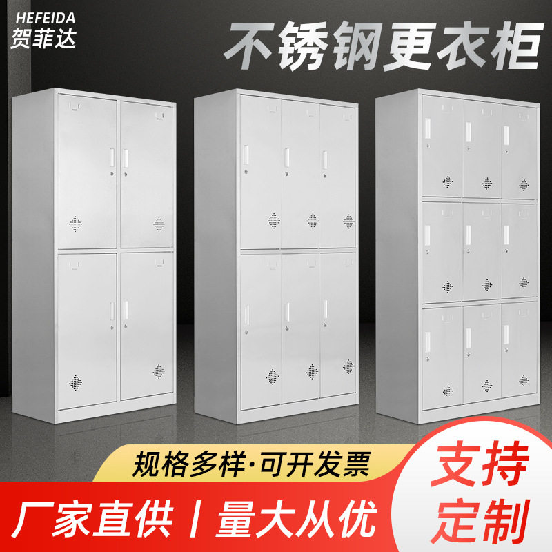 不锈钢更衣柜食品厂员工更鞋柜实验室无尘净化车间多门储物柜碗柜