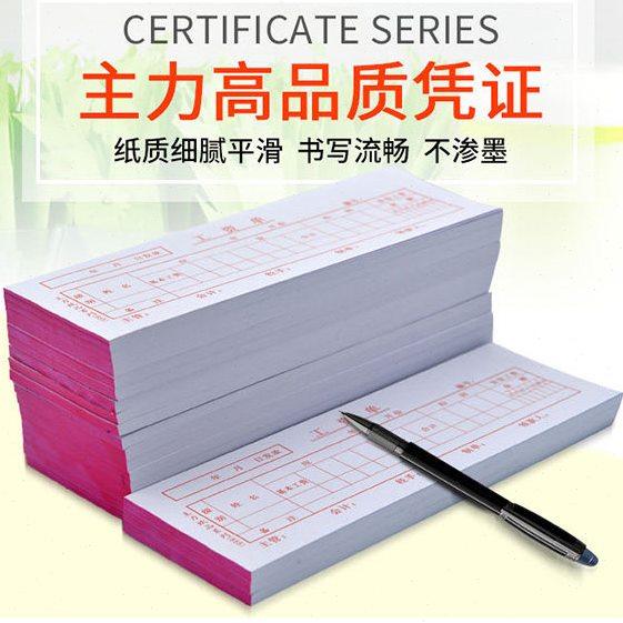 20本装工资条工资单个人工资发放明细表单条流水工作收入证明单,文具电教/文化用品/商务用品,凭证,淘宝优惠券,粉丝福利购,淘宝优惠卷