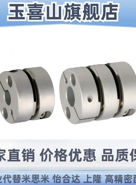 怡合达替换DBJ01/11铝合金单双膜片联轴器节伺服电机丝杆杠连现货