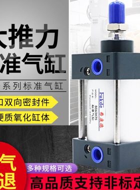 标准气缸长行程sc63x100加长型小型SC50气动配件汽缸全套可调行程