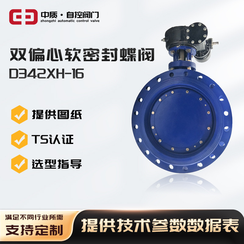 D342X/H-16Q大口径法兰蝶阀 球墨铸铁双偏心蝶阀 手动双向软密封