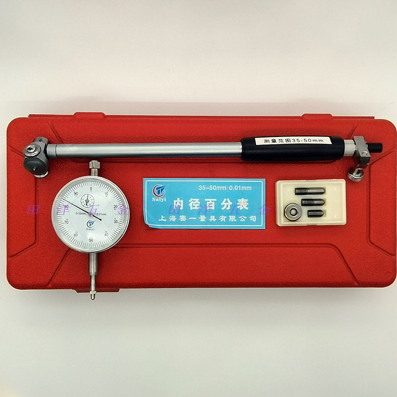 上海赛一内径百分表18-35-50-160mm内径量表量缸表