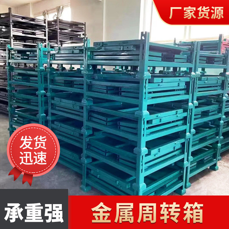 青岛厂家直供金属周转箱仓储笼铁框物流框周转框