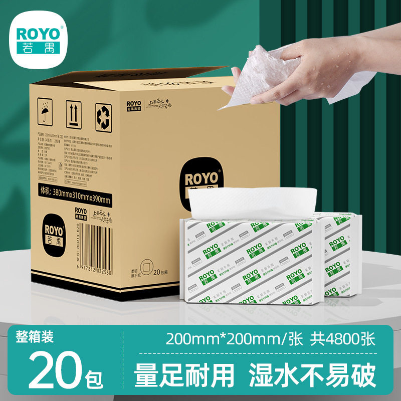 若禺商用纸酒店卫生间擦手纸商场洗手台抽纸大包加厚可湿水擦手纸