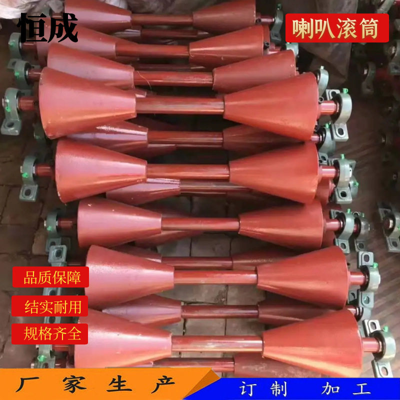 专业生产 输送机用 大头 喇叭滚筒 调心托辊 包胶滚筒 化肥厂专用