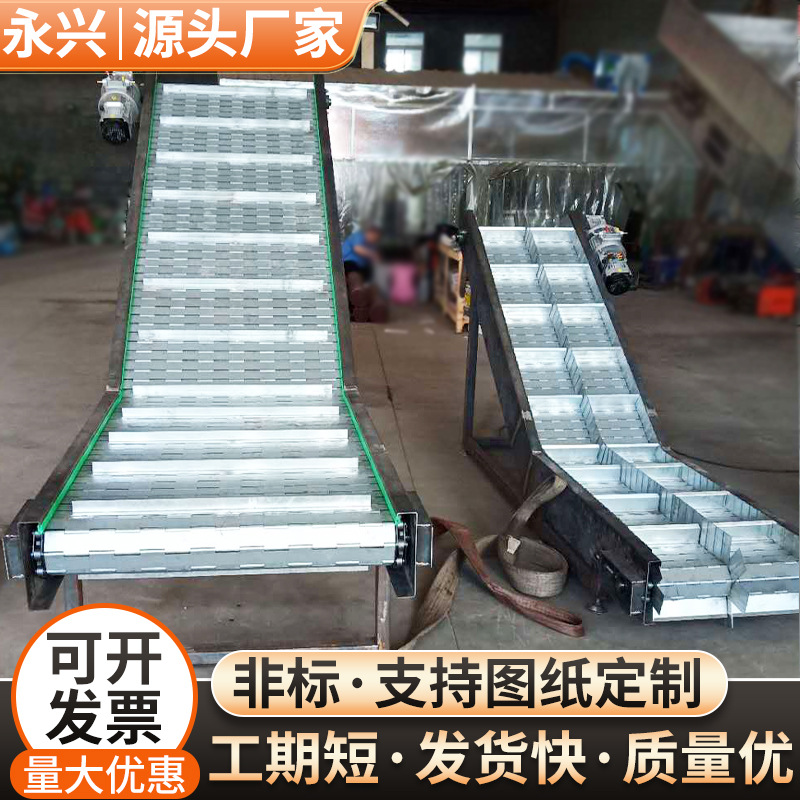 不锈钢链板提升机输送机工业上料输送带小型爬坡链板上料提升机