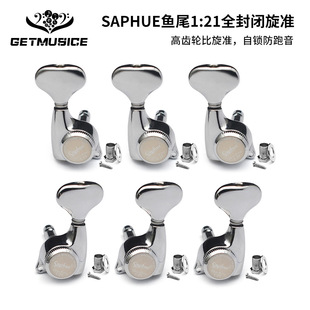 鱼尾自锁式 21金属上弦器调音钉黑金 全封闭吉他旋准弦钮高齿轮比1