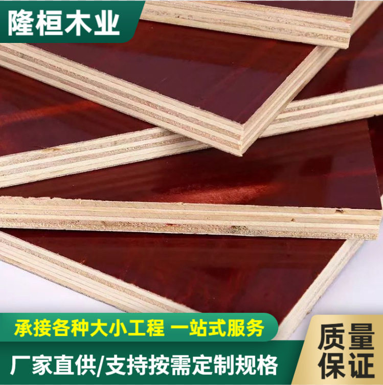 厂家现货建筑模板工程土方木板工地多层板施工专用加厚红胶合板