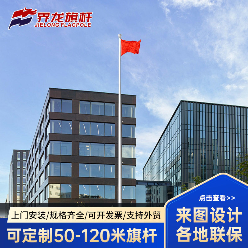 学校9米12米手摇电动升降国旗杆201/304户外不锈钢铝合金旗杆工厂