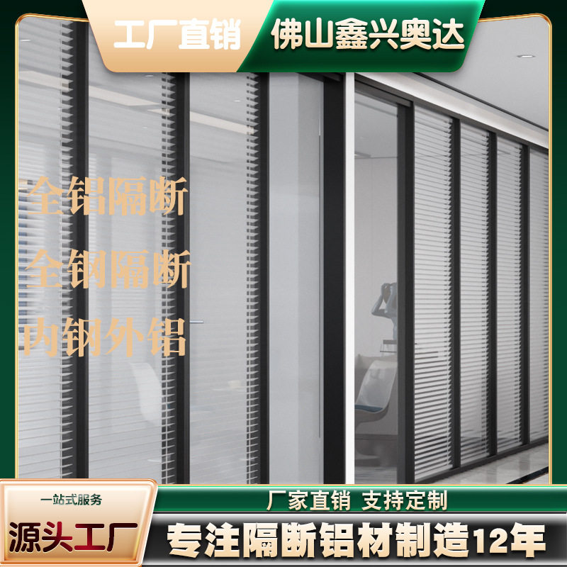 内钢外铝玻璃隔断型材厂家直销