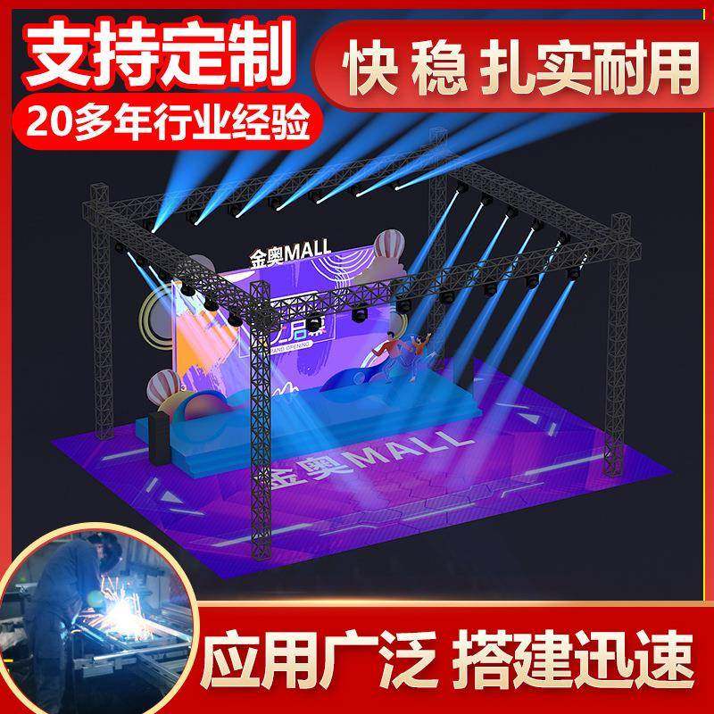 铝合金桁架架truss架铝板篷房架太空升降舞台架可折叠