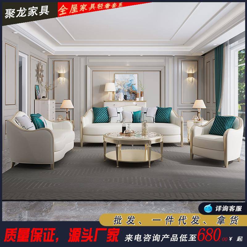美式轻奢真皮沙发123组合客厅大小户型现代简约高档奢华全屋家具