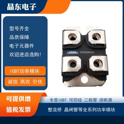 艾赛斯MOS管IXFN110N60P3IXFN120N20IXFN120N65X2IXFN132N50P3